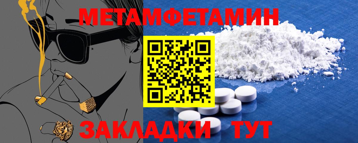 АМФЕТАМИН Розовый Приморско-Ахтарск