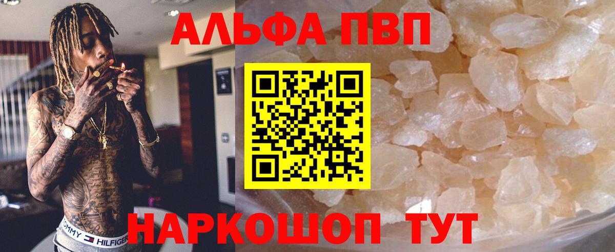 Альфа ПВП мука  Alpha PVP VHQ  Вход с VPN  A-PVP  Приморско-Ахтарск 
