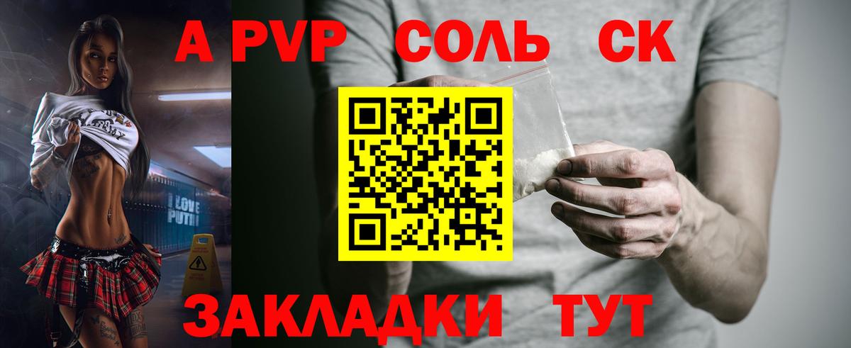 Alfa_PVP крисы CK Приморско-Ахтарск