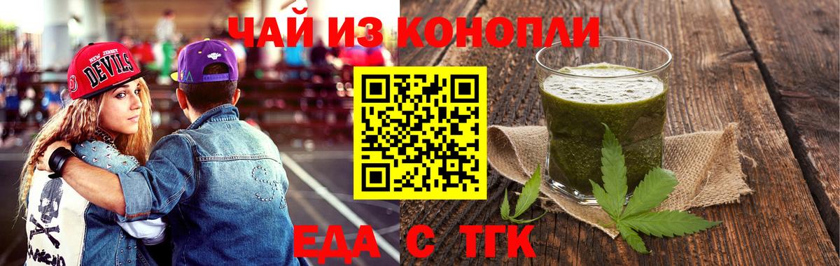 Приморско-Ахтарск  Canna-Cookies марихуана  Вход с VPN 