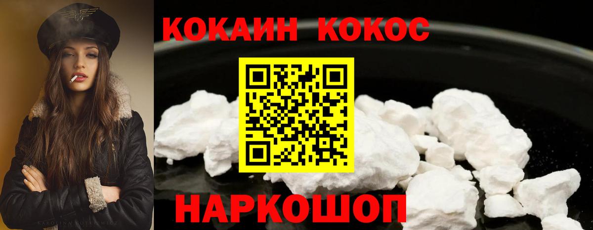 COCAIN 99% Приморско-Ахтарск