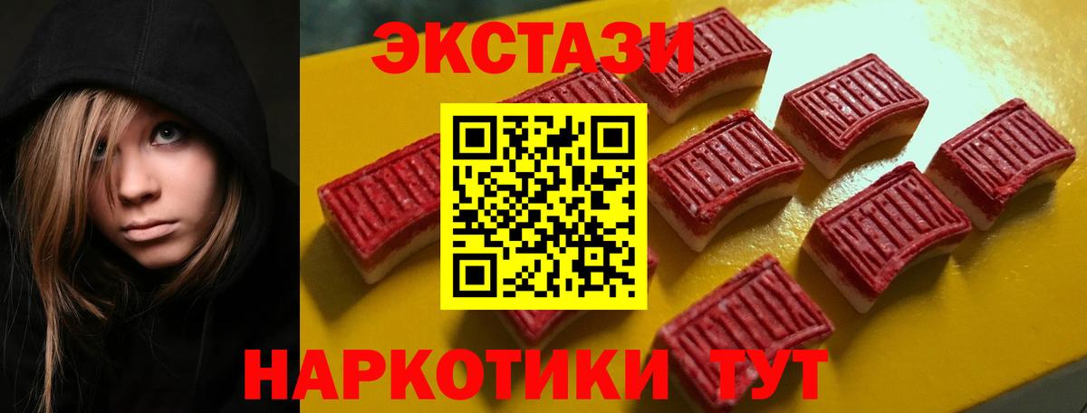 Экстази VHQ  где купить наркоту  Приморско-Ахтарск  Вход с VPN  Ecstasy Punisher 