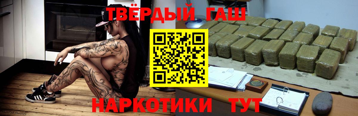 ГАШИШ  Вейп ТГК  Экстази  Приморско-Ахтарск  Вход с VPN  Мефедрон   Канабис  МДМА 