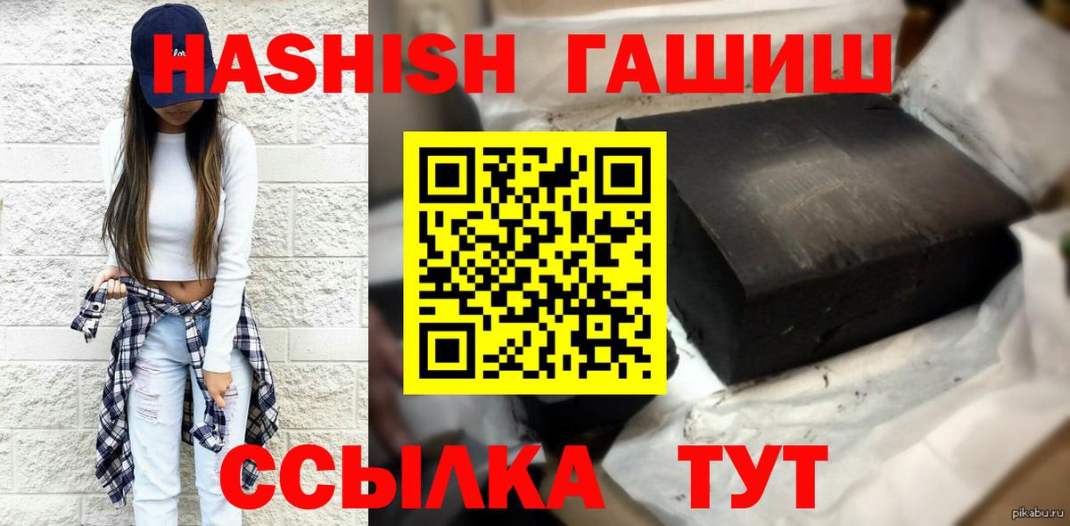 ГАШИШ 40% ТГК  Вход с VPN  Приморско-Ахтарск  ГАШИШ гарик 