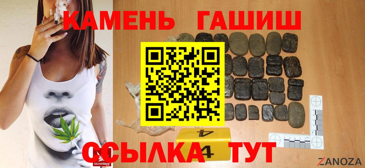 ГАШИШ гарик Приморско-Ахтарск