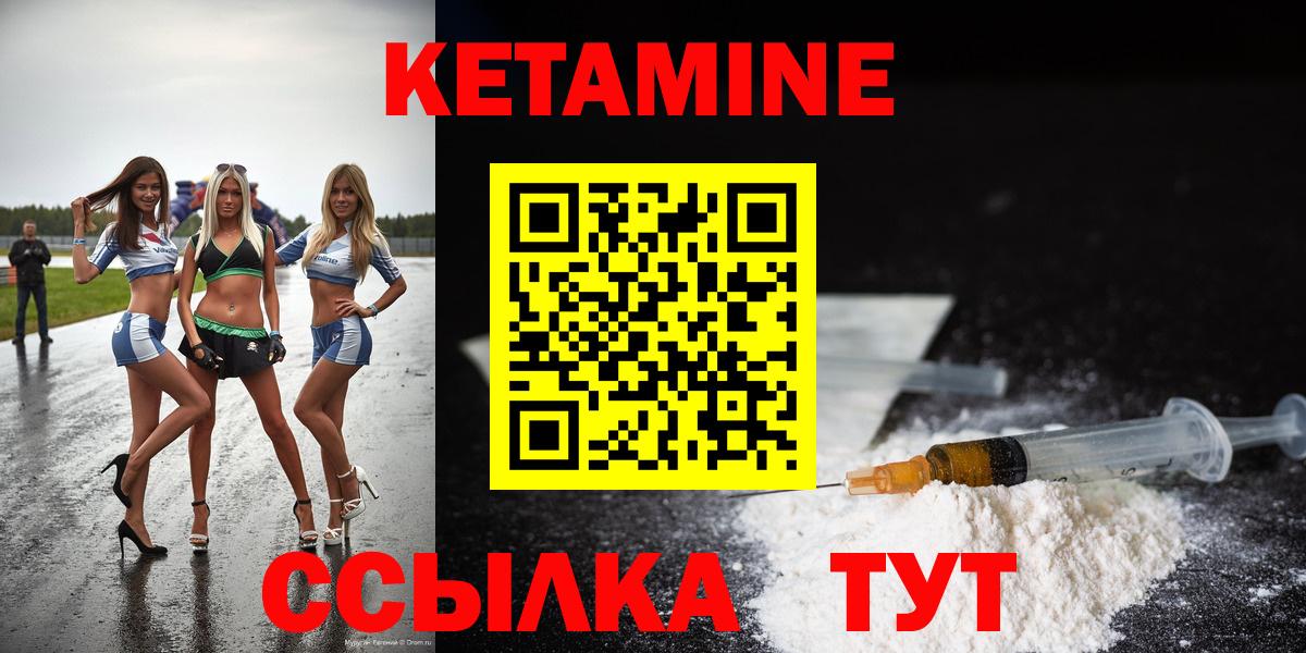 Кетамин ketamine  Вход с VPN  Приморско-Ахтарск  Кетамин ketamine 