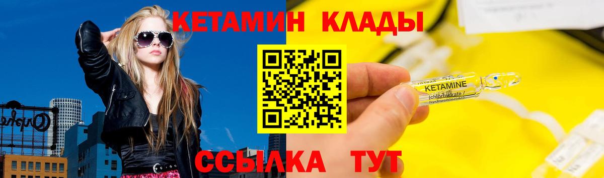 Кетамин ketamine Приморско-Ахтарск