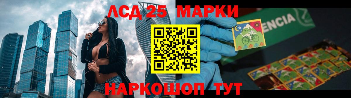 ЛСД экстази кислота Приморско-Ахтарск