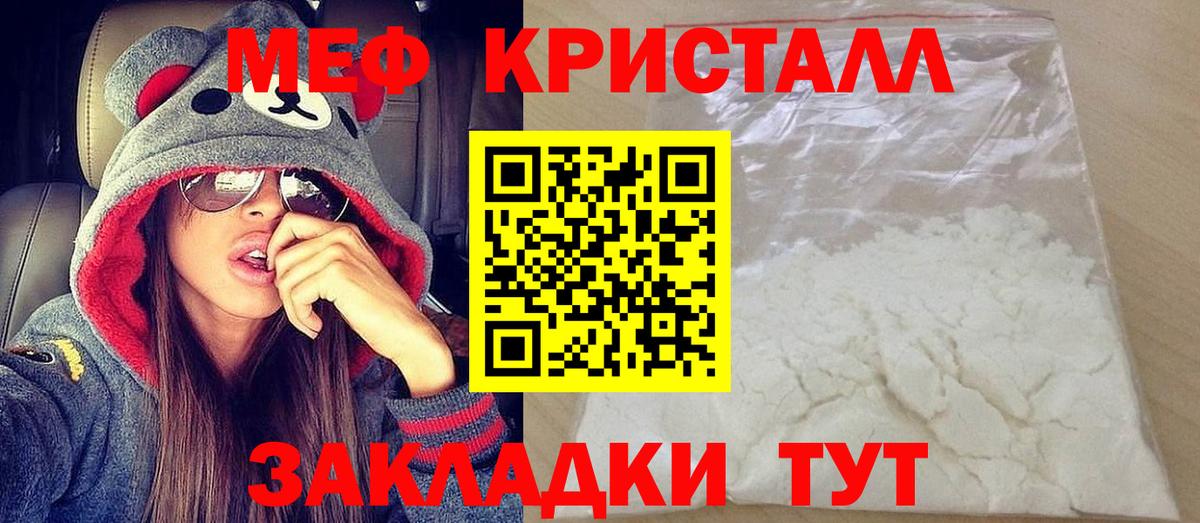 Меф 4 MMC  Меф VHQ  Мефедрон  Вход с VPN  Приморско-Ахтарск 