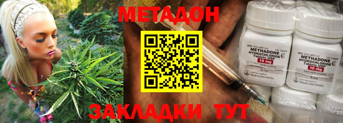 Метадон мёд  Вход с VPN  Приморско-Ахтарск  Метадон мёд 