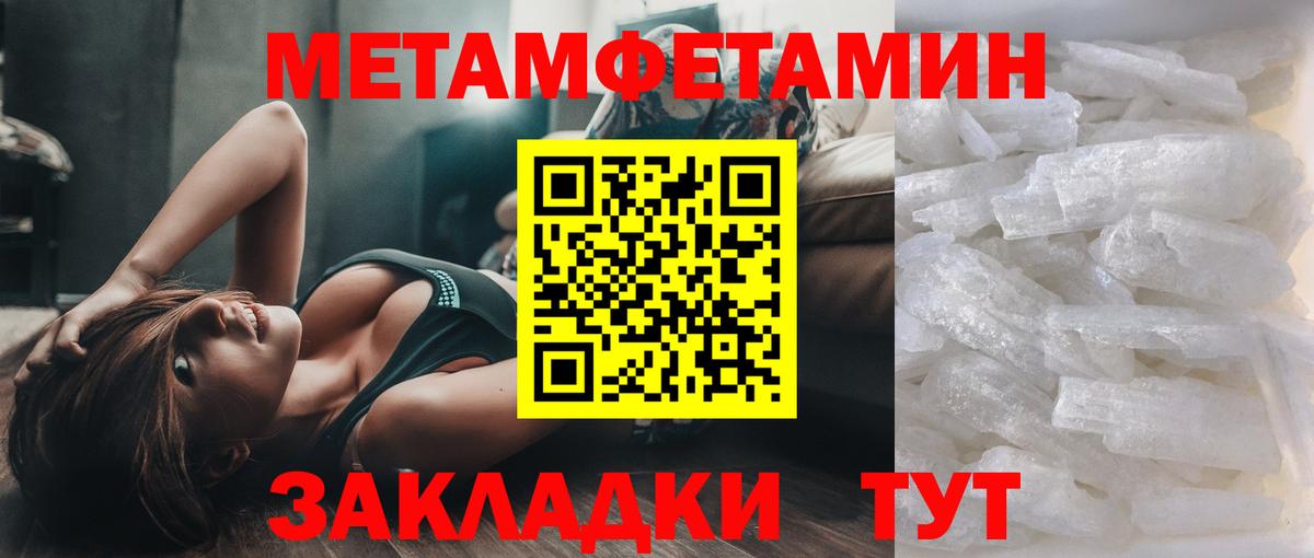 Первитин винт Приморско-Ахтарск