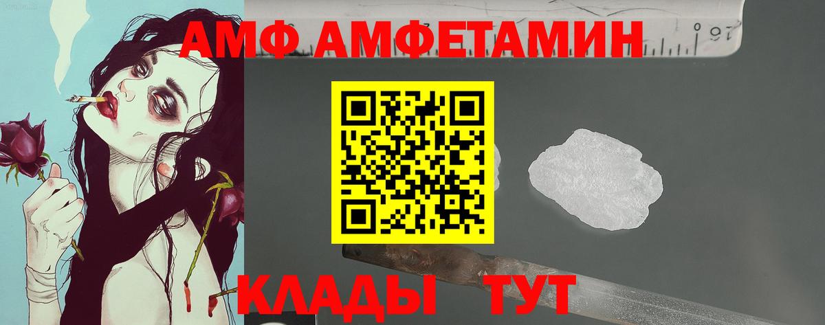 Первитин кристалл  Вход с VPN  Первитин кристалл  МЕТАМФЕТАМИН  Приморско-Ахтарск 