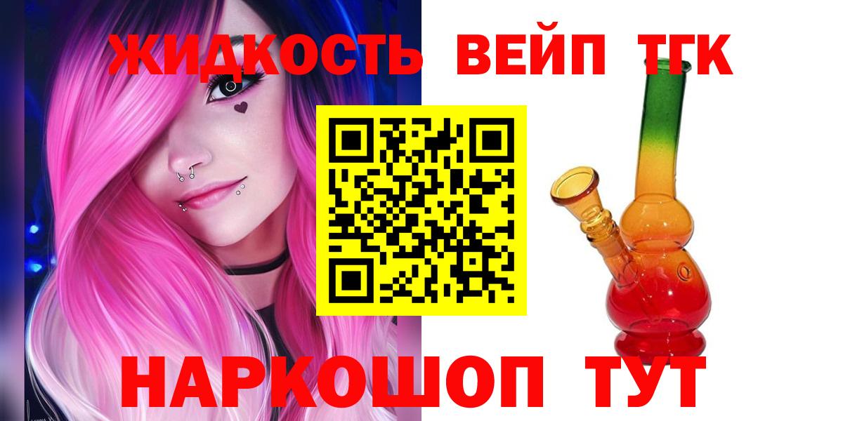 Приморско-Ахтарск  Дистиллят ТГК THC oil  Вход с VPN 