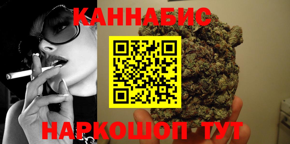 Конопля AK-47  Вход с VPN  Приморско-Ахтарск  Канабис White Widow  Каннабис сатива 